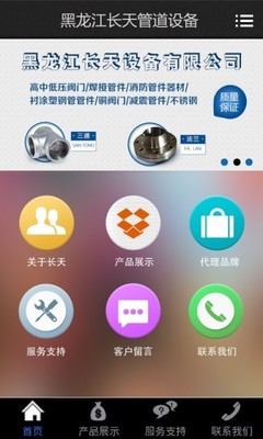 黑龙江长天管道 高中低压管件的可靠之选